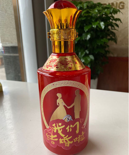 婚宴定制酒瓶