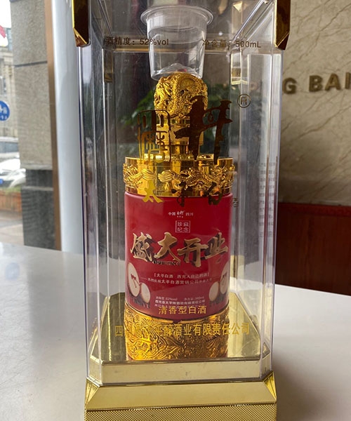 乐山太平白酒价格